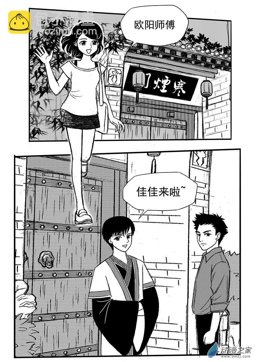 第06话 校花之死-第6话