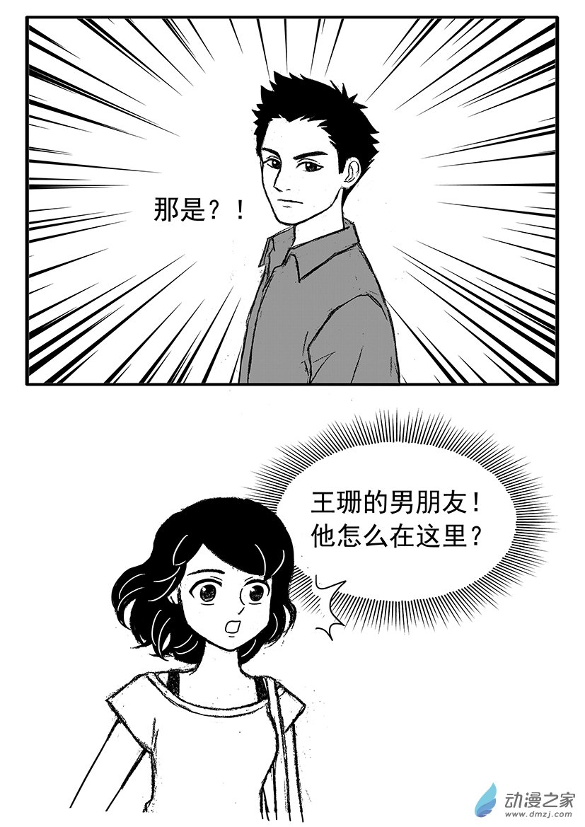 第06话 校花之死-第6话