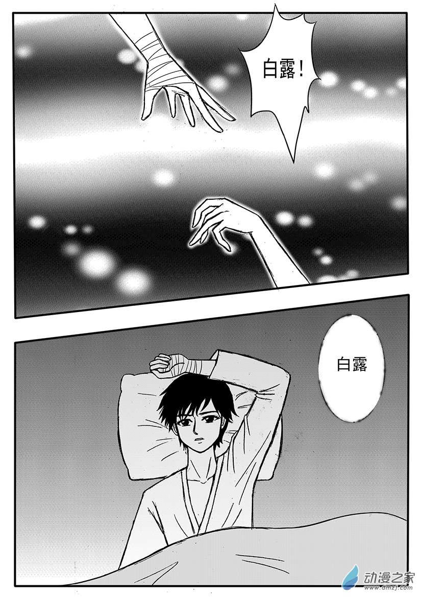 第06话 校花之死-第6话