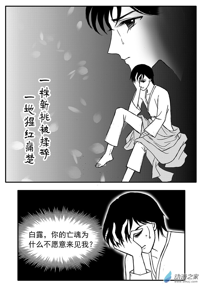 第06话 校花之死-第6话