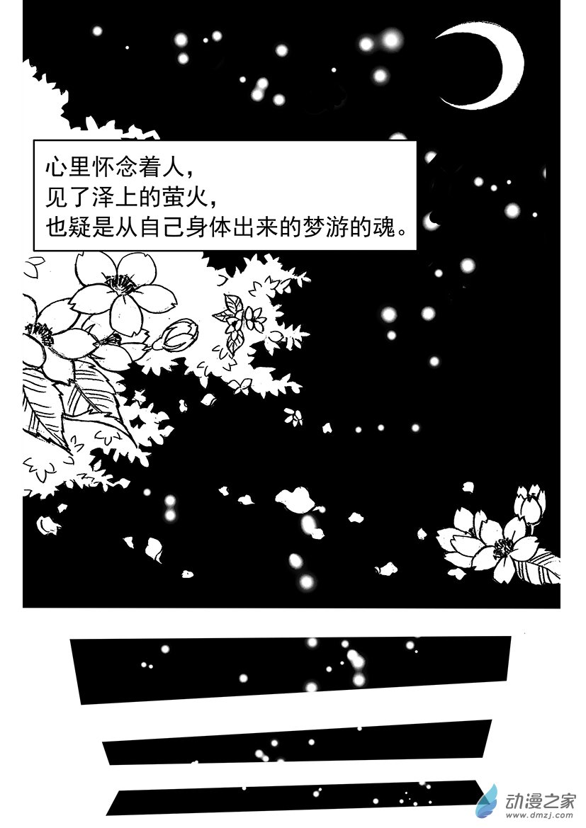 第06话 校花之死-第6话