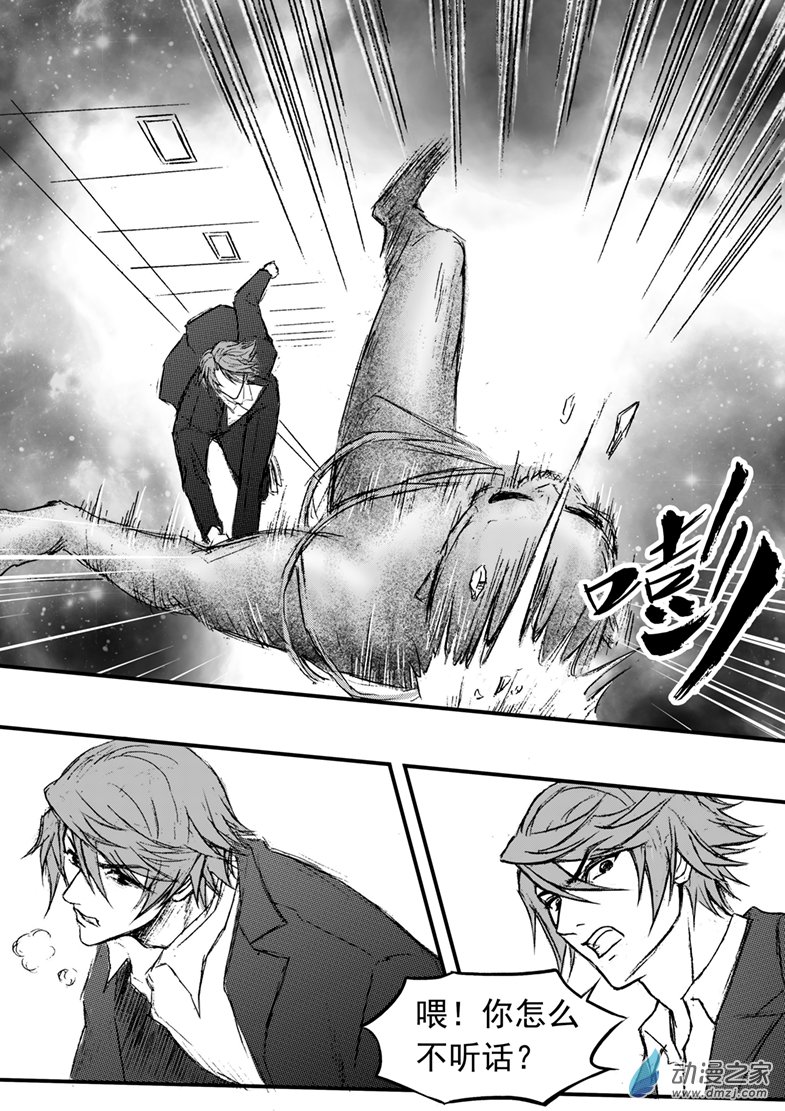 第48话 男二有危险-第52话