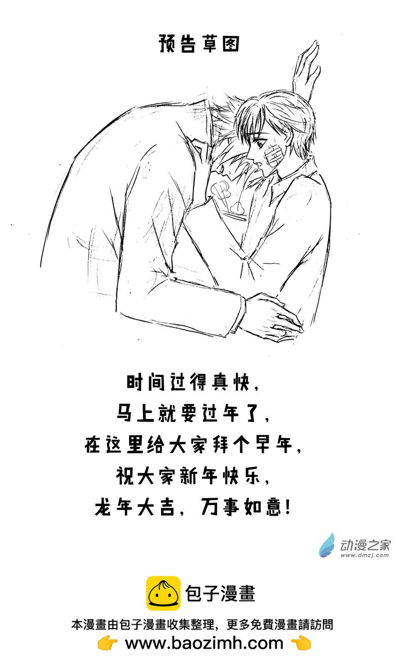 第48话 男二有危险-第52话