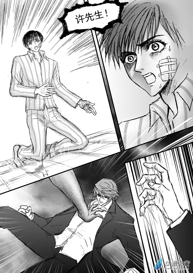 第48话 男二有危险-第52话