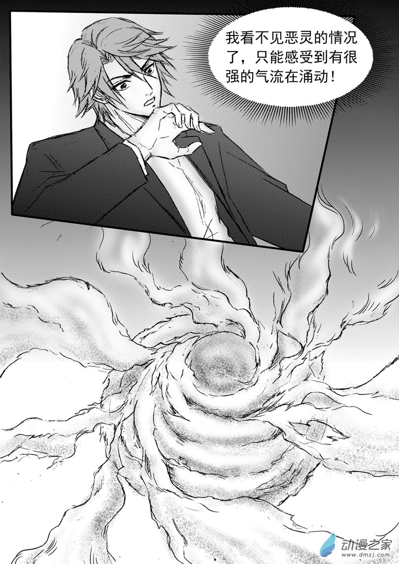 第50话 鬼之破灭与反噬-第54话