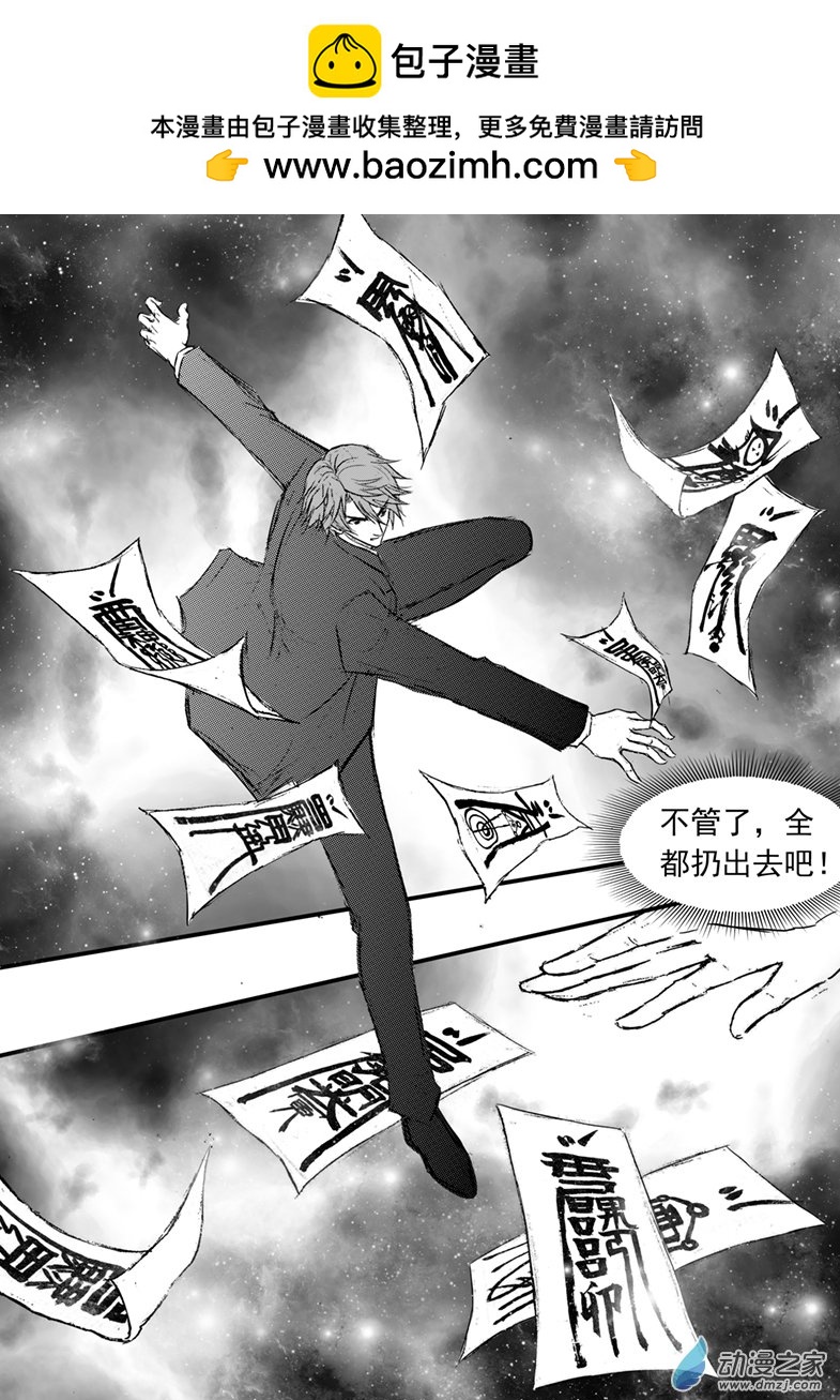 第50话 鬼之破灭与反噬-第54话