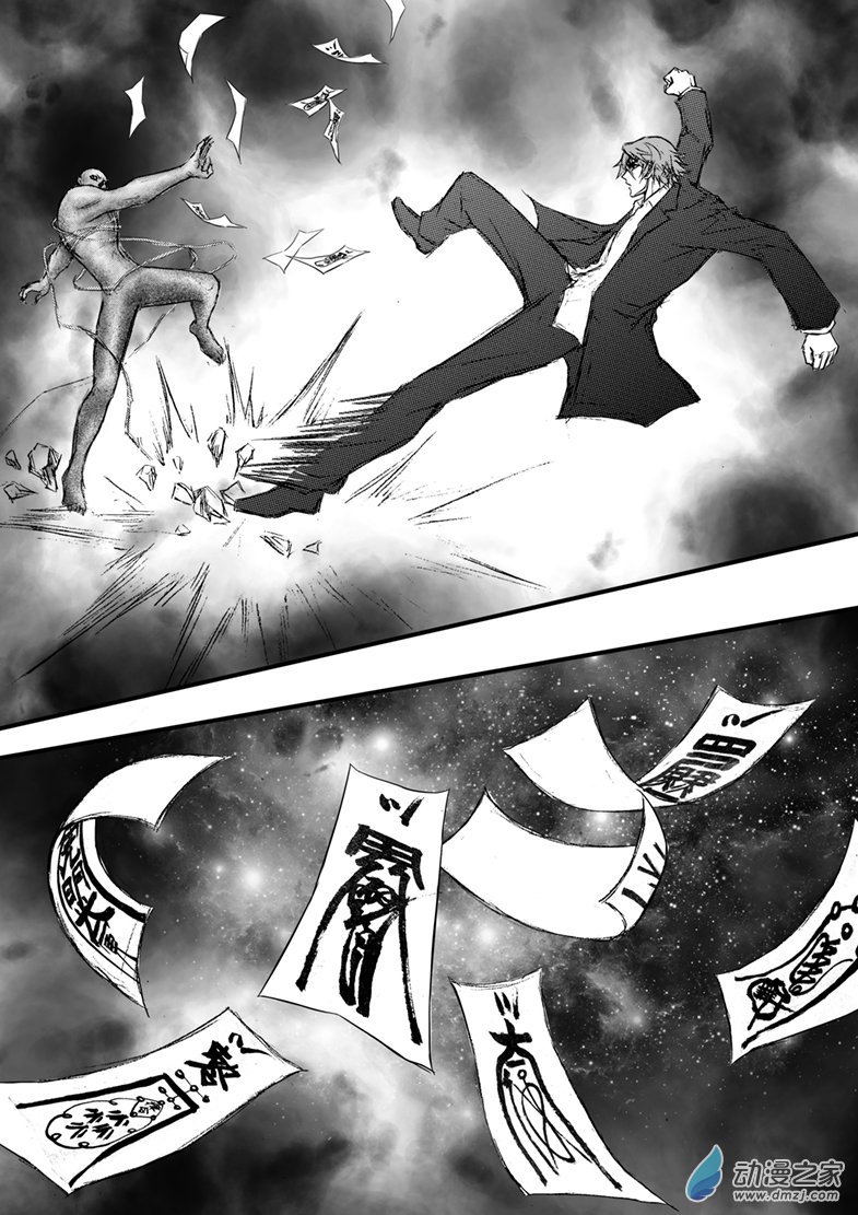 第50话 鬼之破灭与反噬-第54话