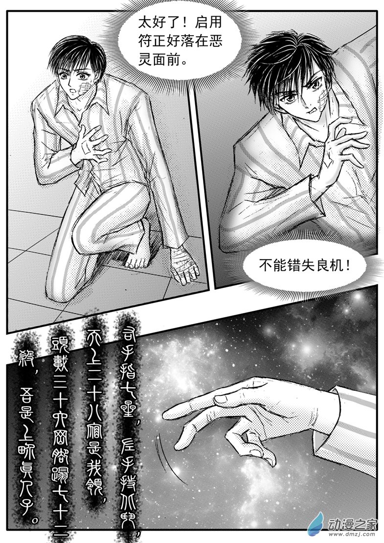 第50话 鬼之破灭与反噬-第54话