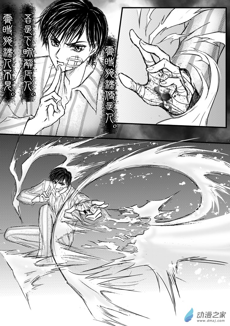 第50话 鬼之破灭与反噬-第54话