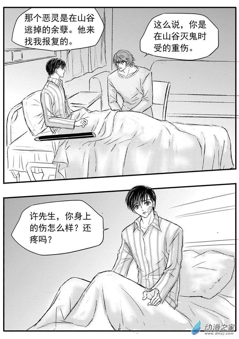 第52话 你为什么帮我-第56话