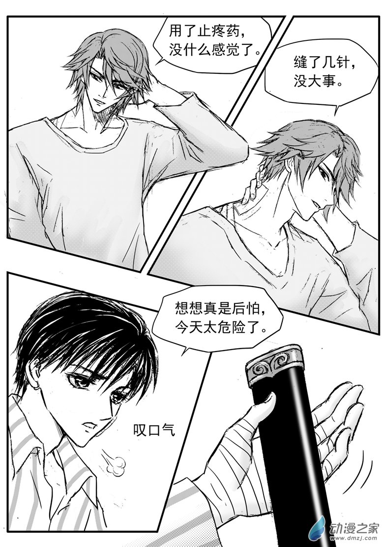 第52话 你为什么帮我-第56话