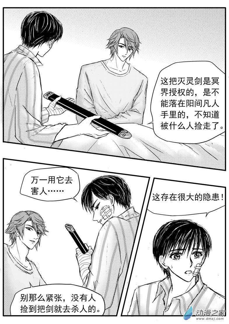 第52话 你为什么帮我-第56话