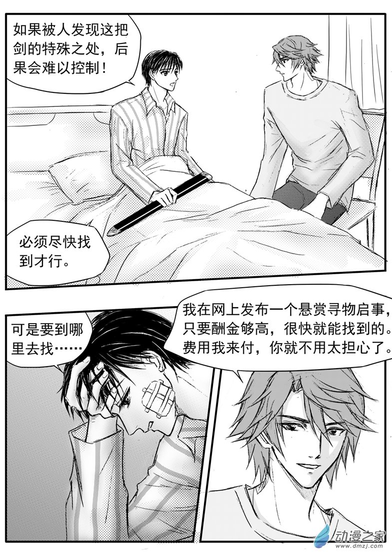 第52话 你为什么帮我-第56话