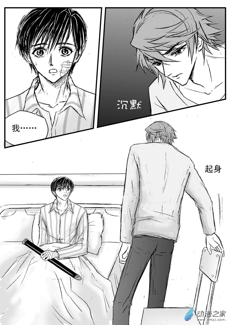 第52话 你为什么帮我-第56话