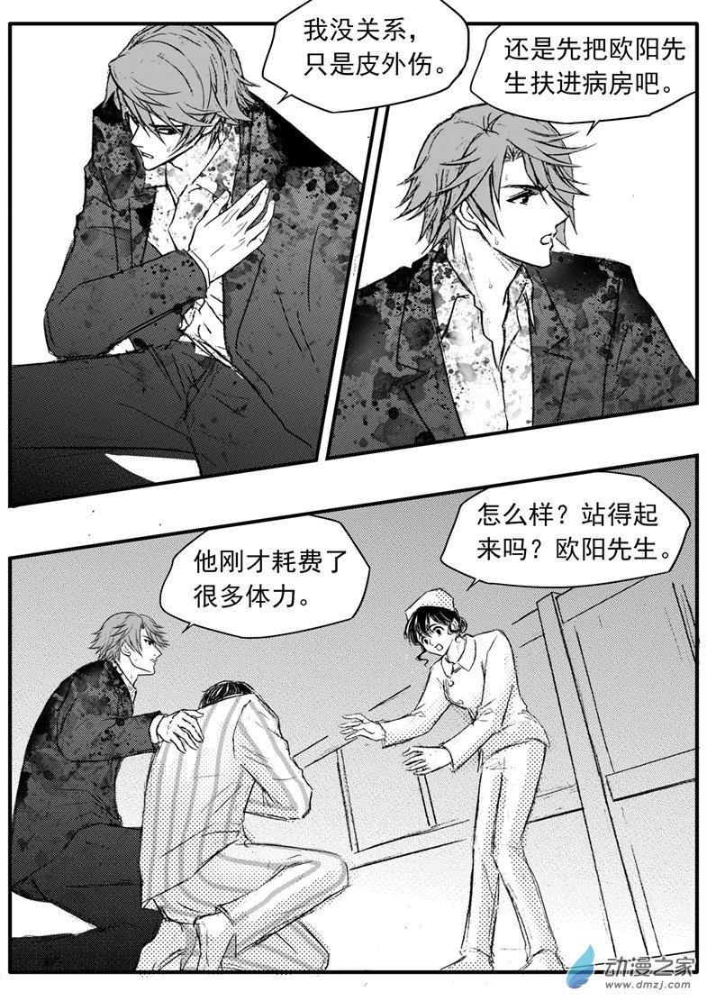 第52话 你为什么帮我-第56话