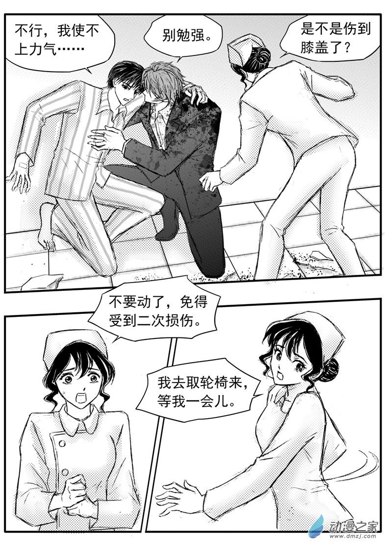 第52话 你为什么帮我-第56话