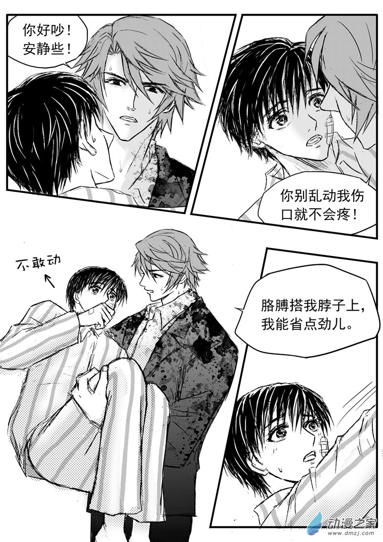 第52话 你为什么帮我-第56话