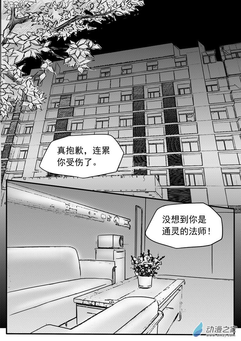 第52话 你为什么帮我-第56话