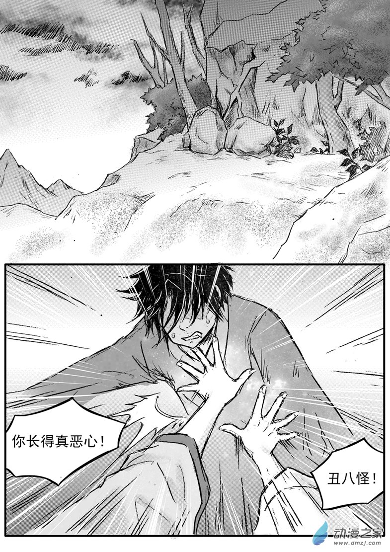 第54话 受欺负的少年-第58话