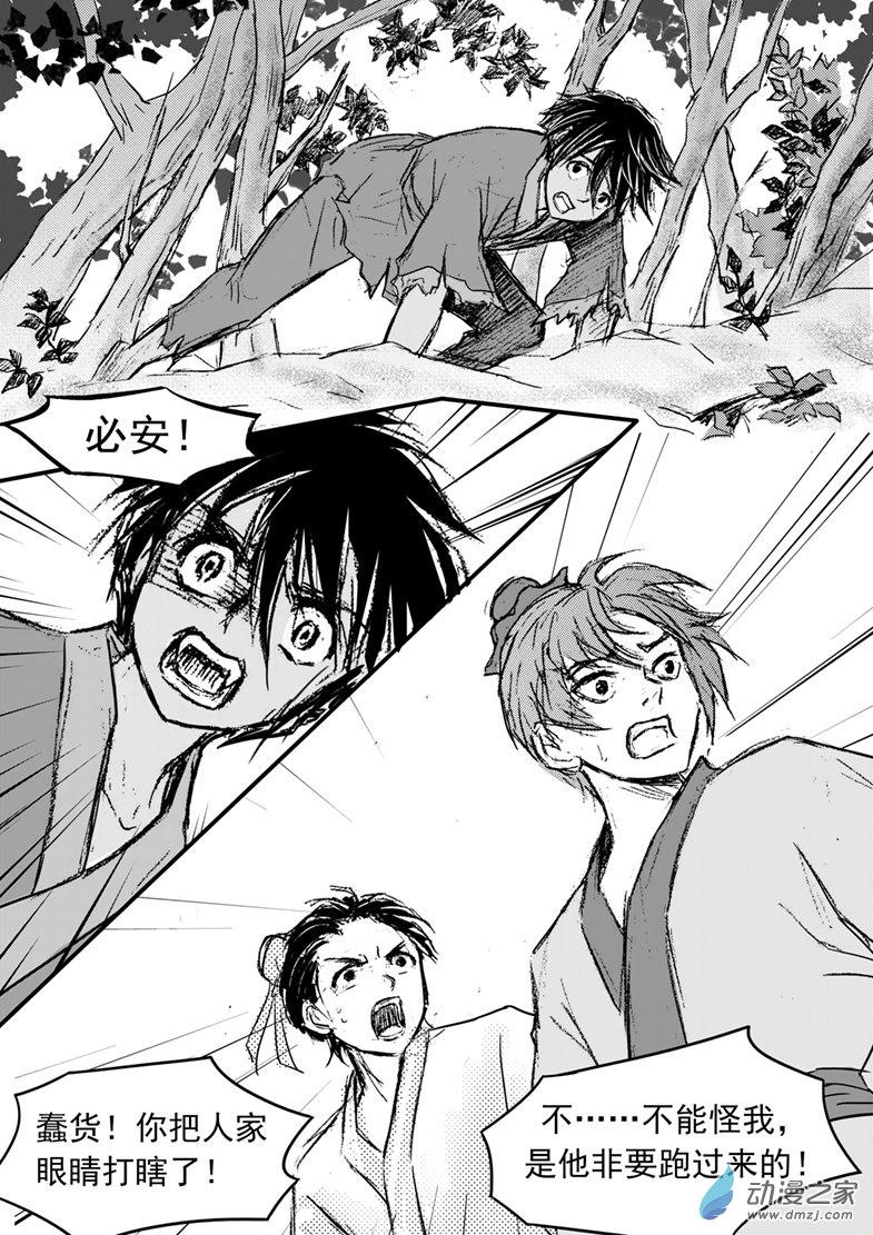 第54话 受欺负的少年-第58话