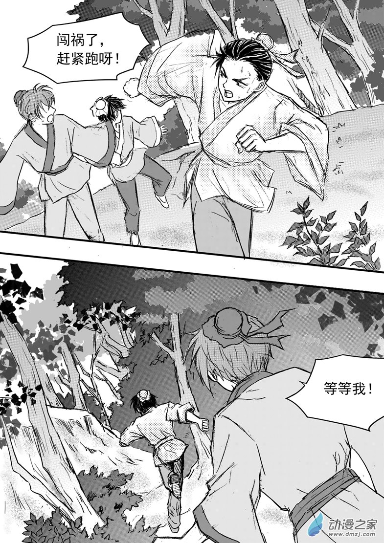 第54话 受欺负的少年-第58话