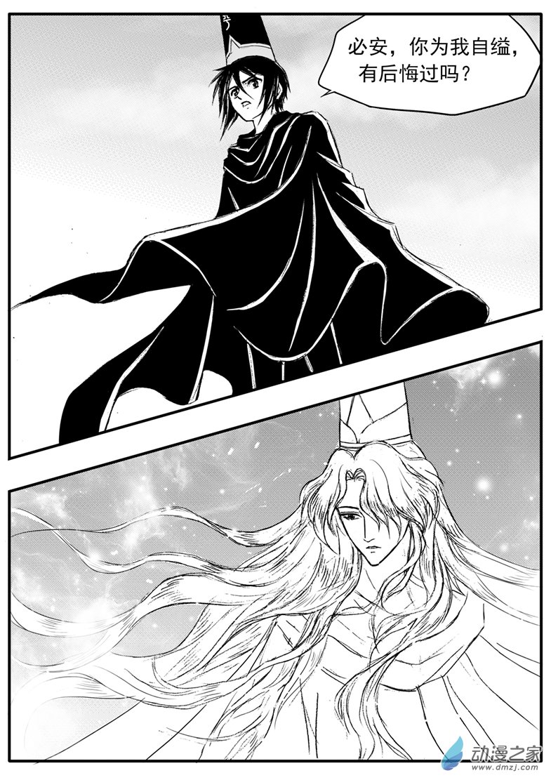 第54话 受欺负的少年-第58话