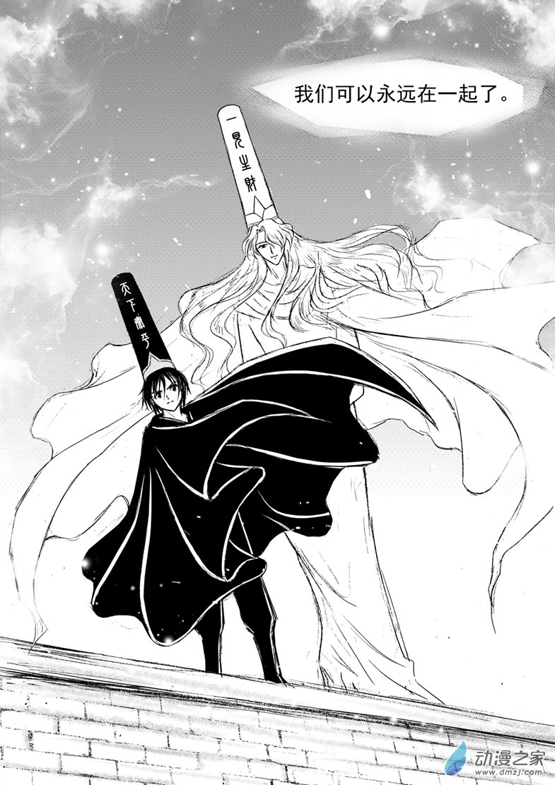 第54话 受欺负的少年-第58话