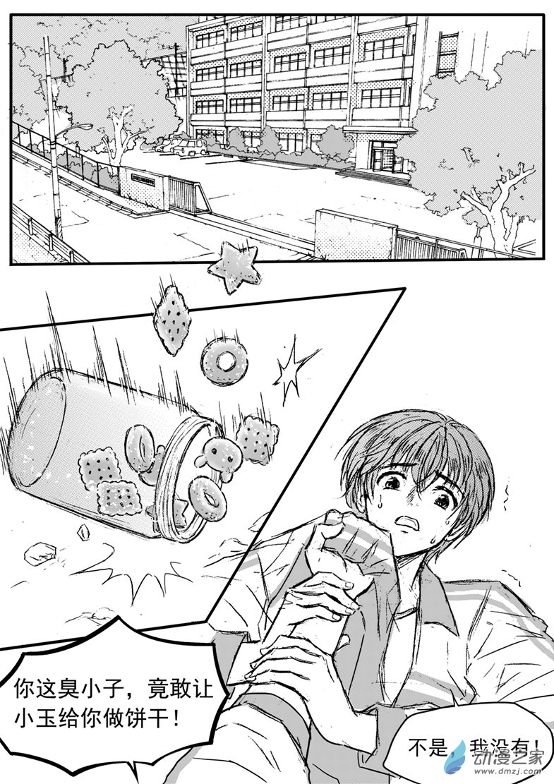 第54话 受欺负的少年-第58话