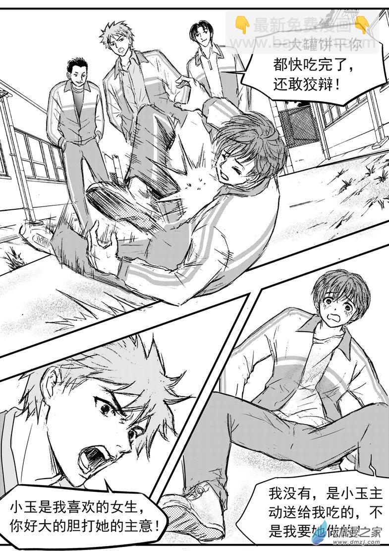 第54话 受欺负的少年-第58话