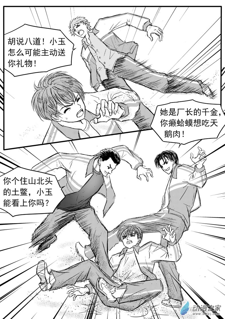 第54话 受欺负的少年-第58话