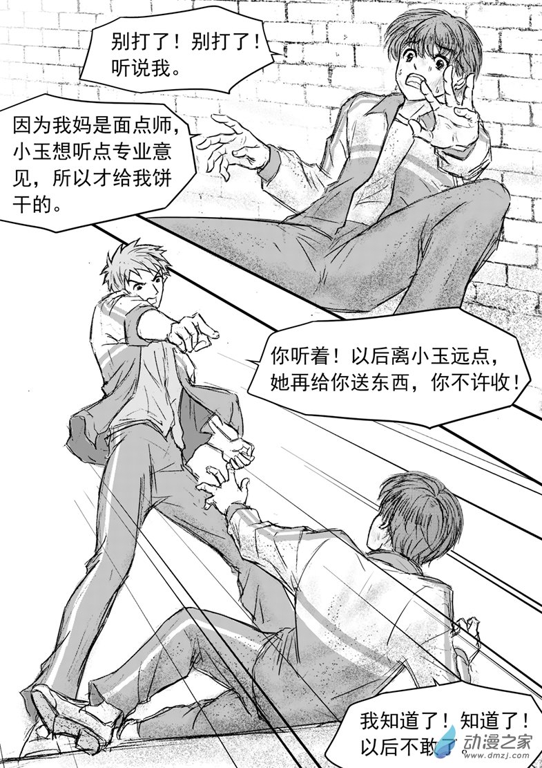 第54话 受欺负的少年-第58话