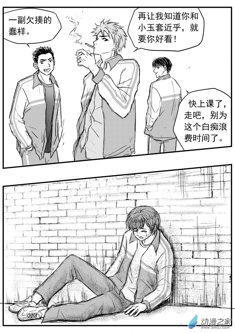 第54话 受欺负的少年-第58话