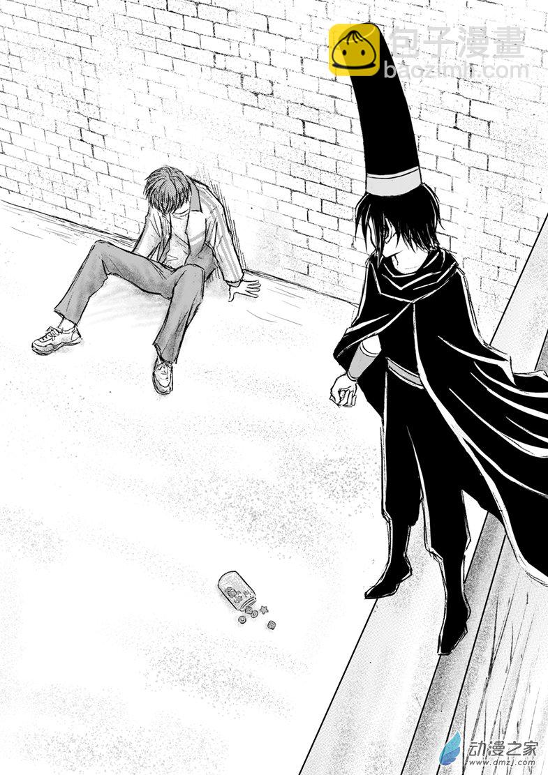 第54话 受欺负的少年-第58话