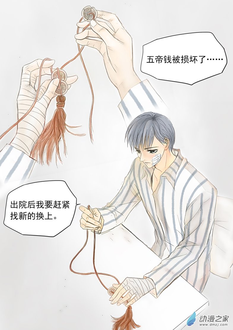 第56话 手机短信-第60话