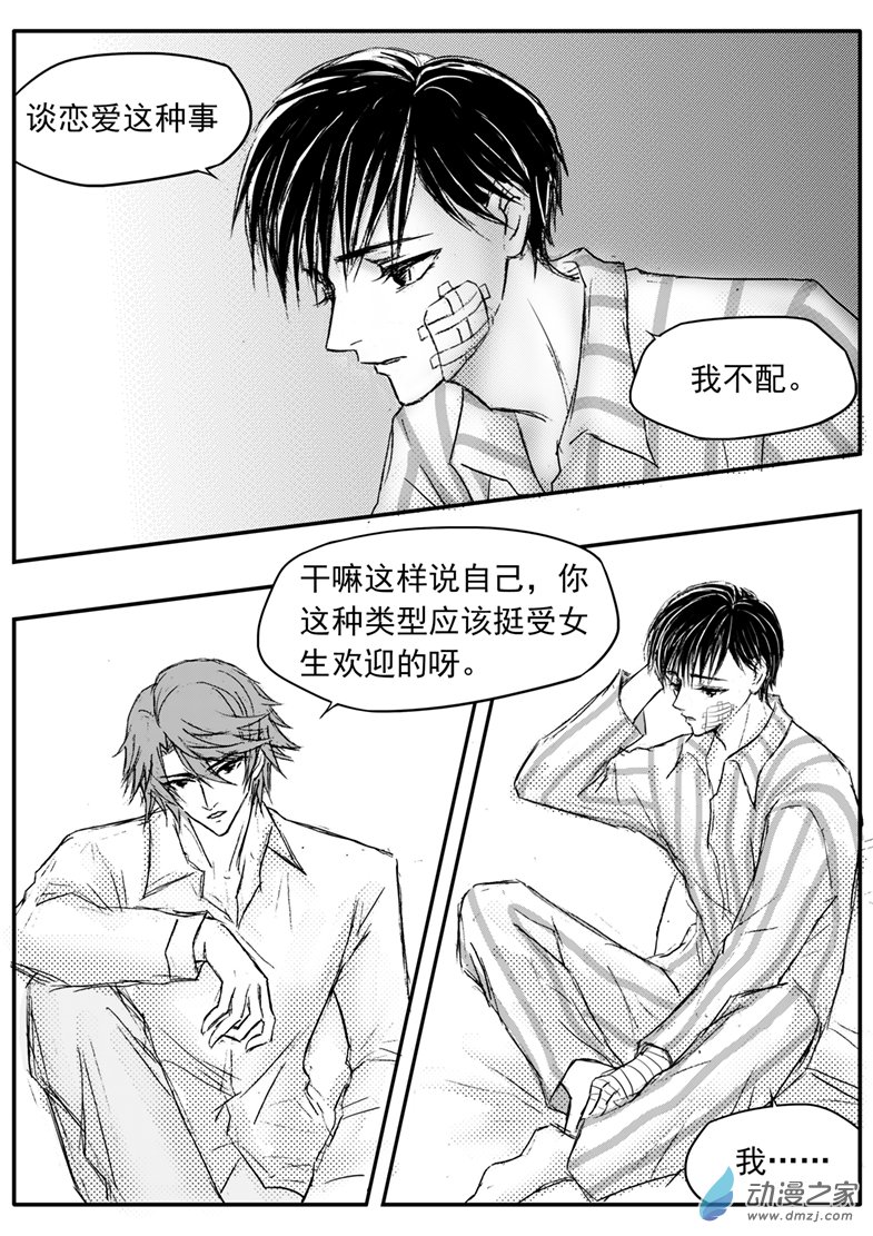 第56话 手机短信-第60话