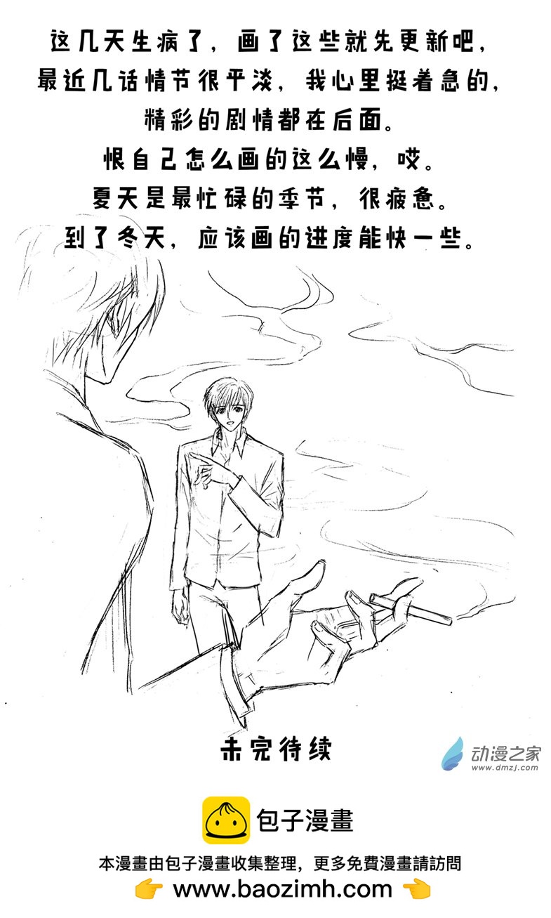 第56话 手机短信-第60话