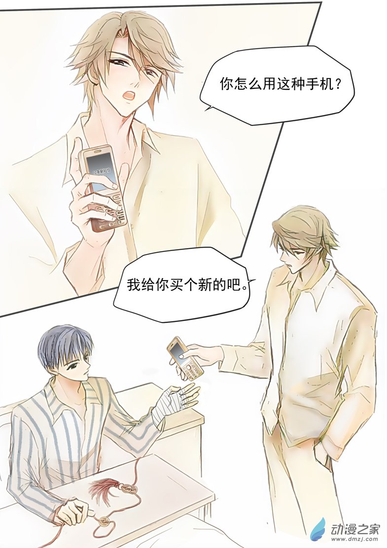 第56话 手机短信-第60话