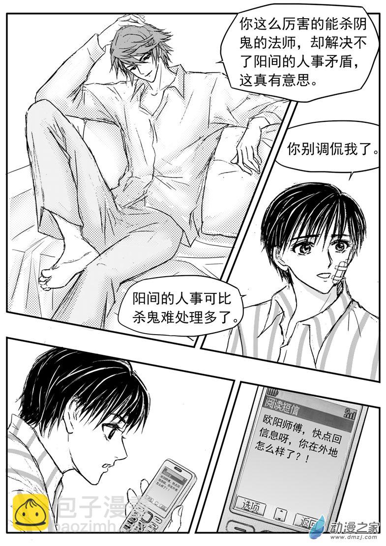 第56话 手机短信-第60话