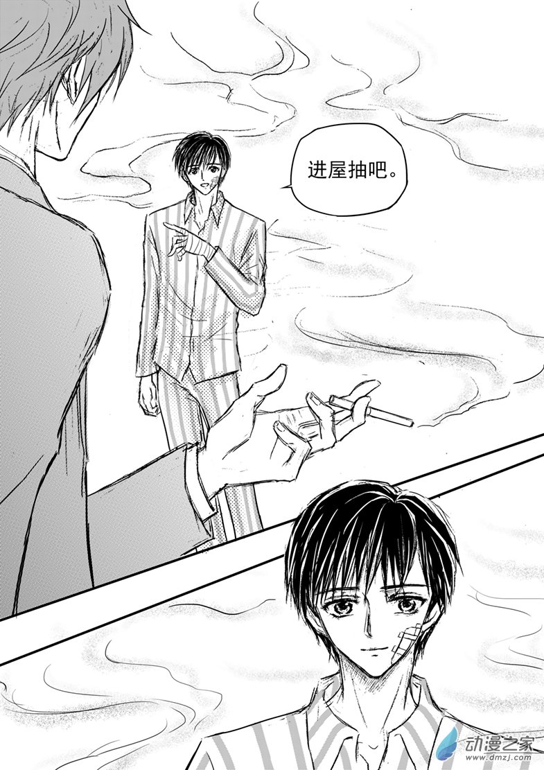 第58话 香烟味-第62话