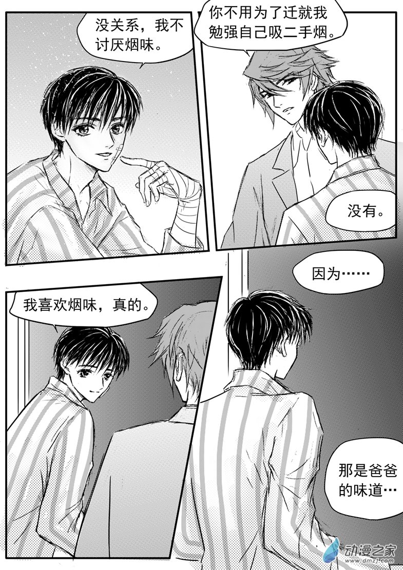 第58话 香烟味-第62话