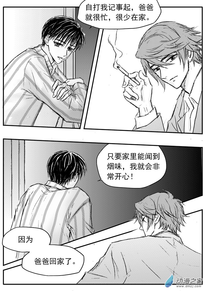 第58话 香烟味-第62话