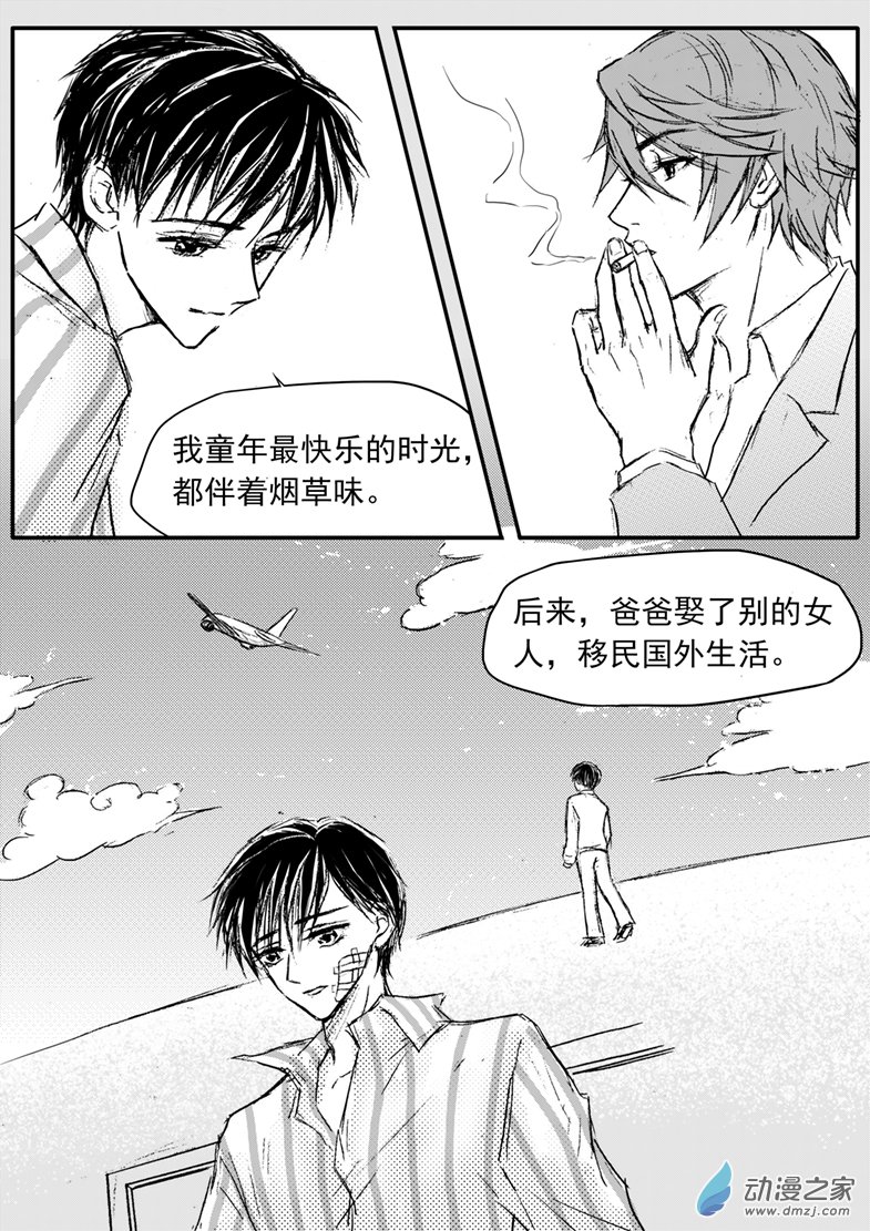 第58话 香烟味-第62话