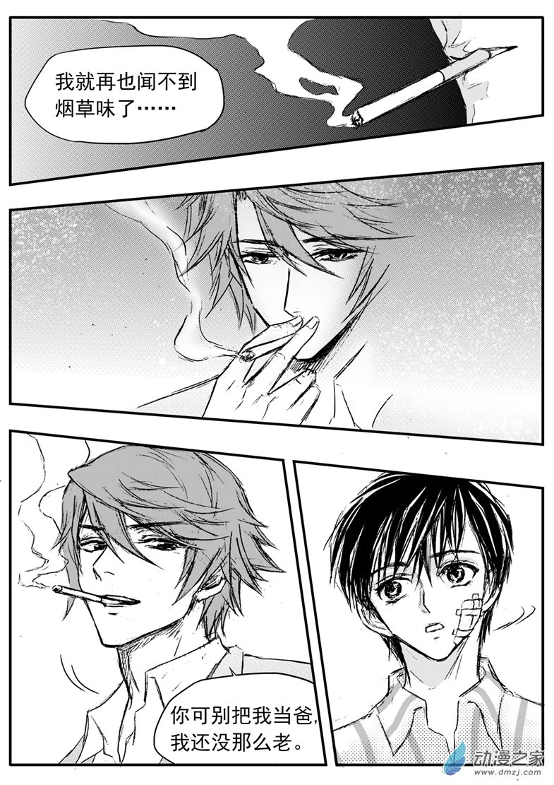 第58话 香烟味-第62话