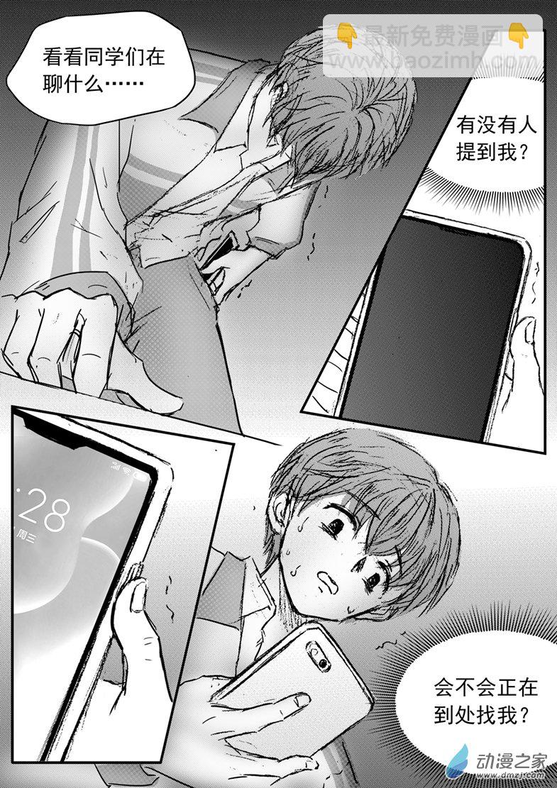 第60话 同学之死-第64话