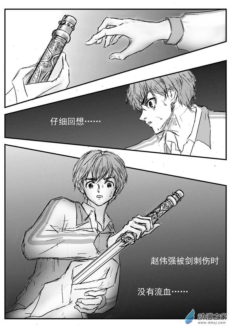 第60话 同学之死-第64话