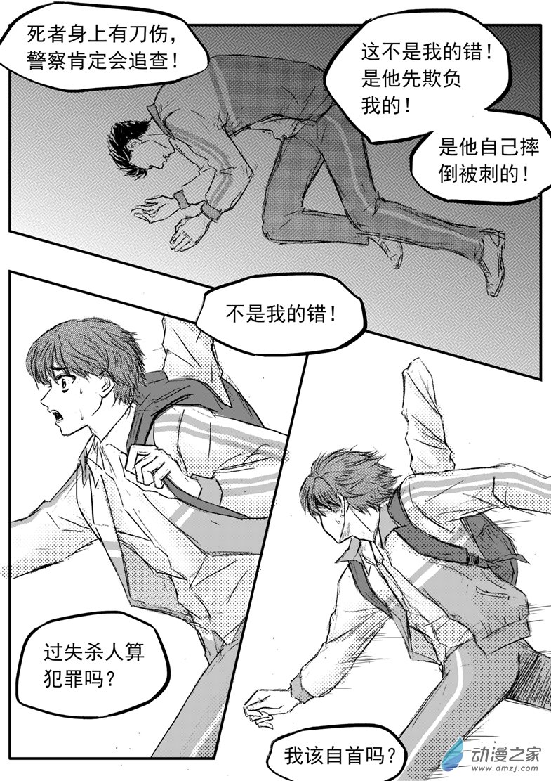 第60话 同学之死-第64话