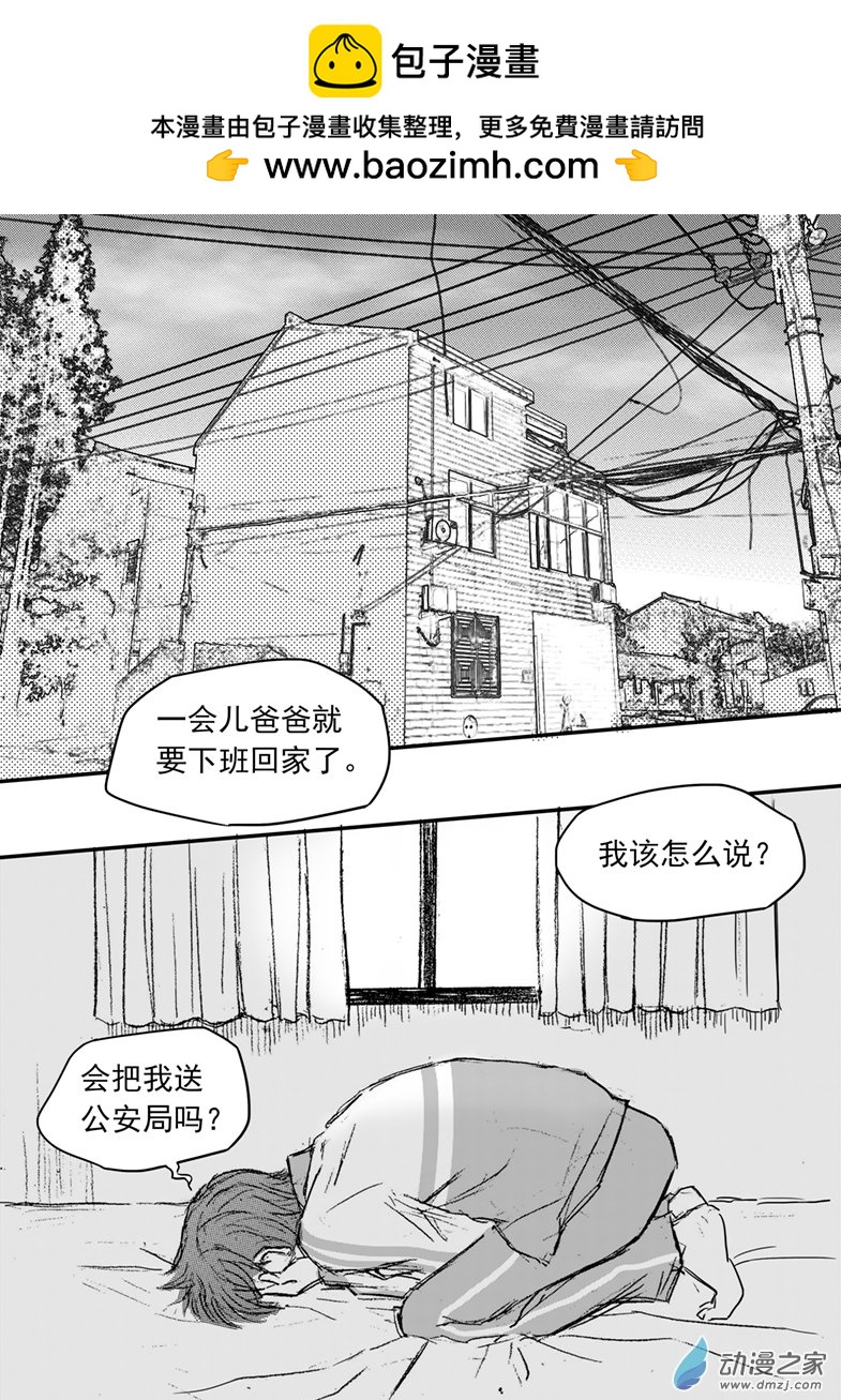 第60话 同学之死-第64话