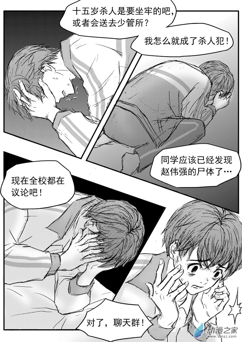 第60话 同学之死-第64话