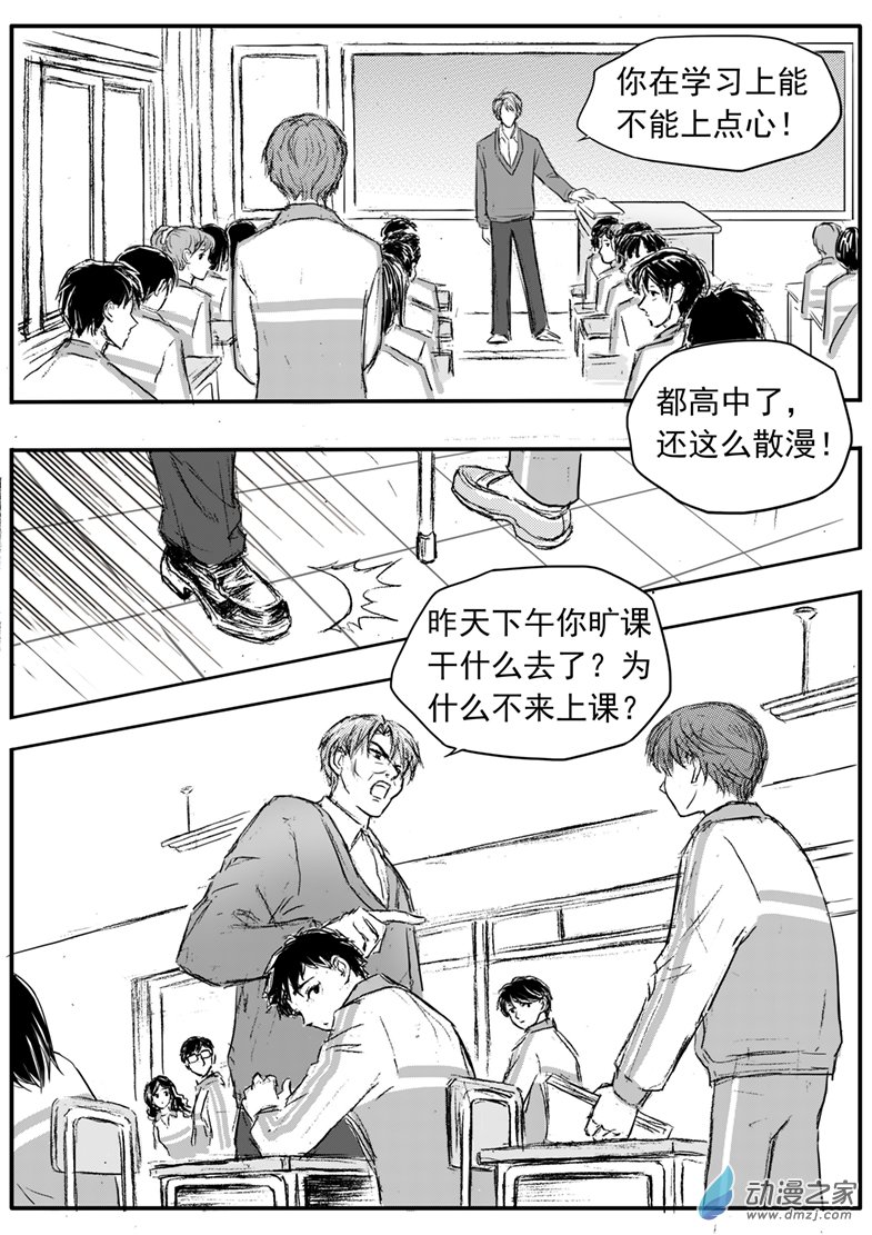 第62话 背后的秘密-第66话