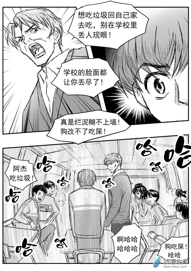 第62话 背后的秘密-第66话